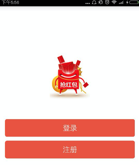 送红包APP