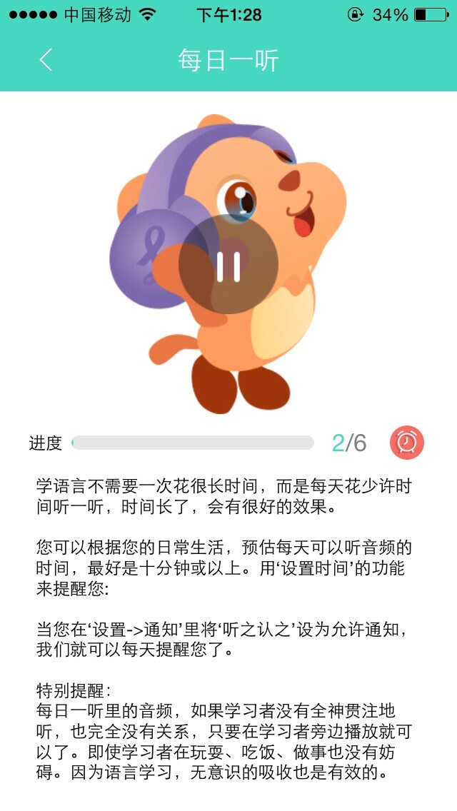 英语学习APP